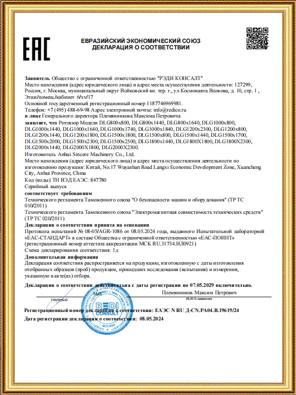 Drum Vulcanizer EAC DOC Certificate